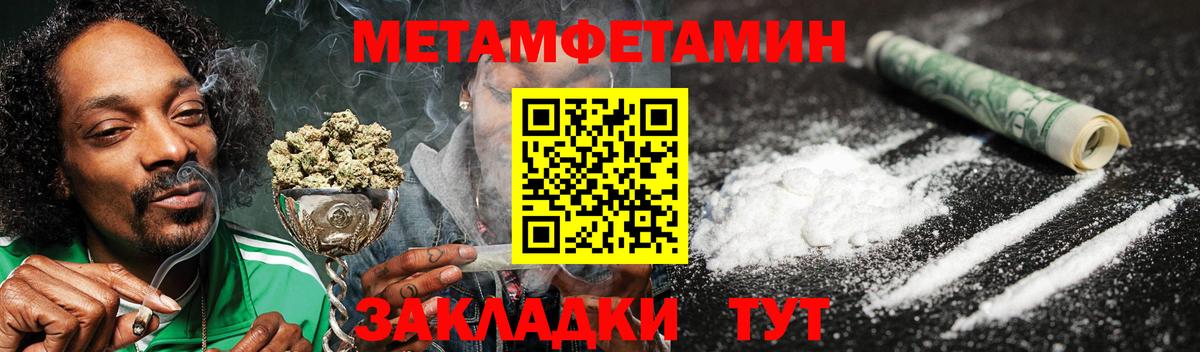 АМФ Розовый  Вход с VPN  Амфетамин  Новомосковск 