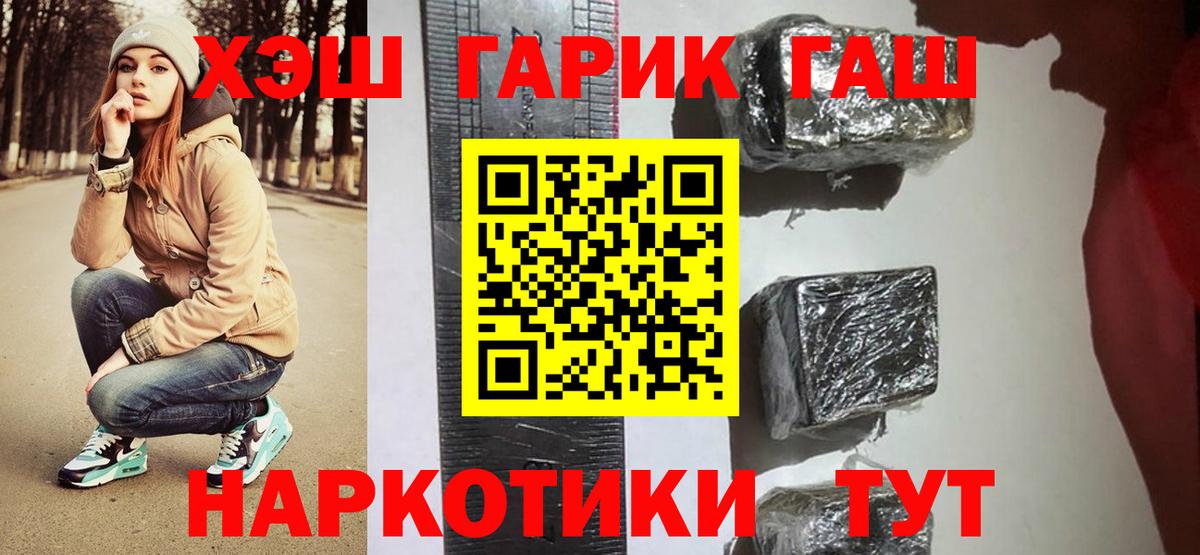 Новомосковск  Гашиш hashish  Вход с VPN  купить наркотик  ГАШ ice o lator 
