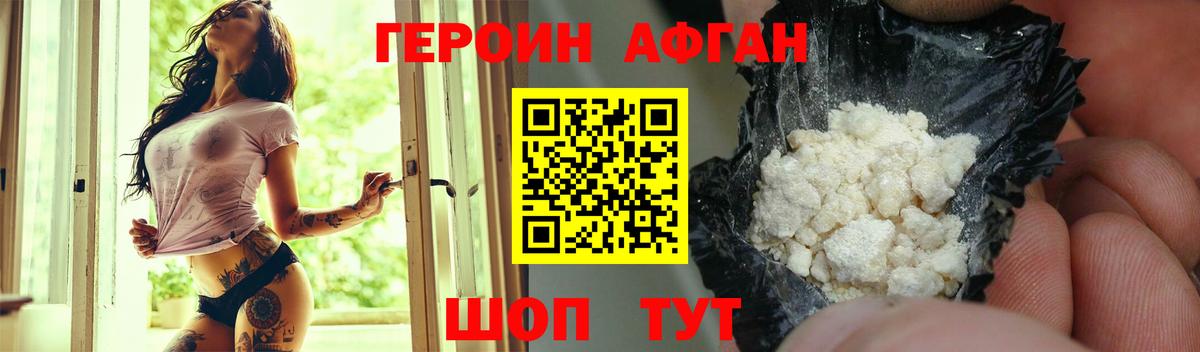 Новомосковск  Героин белый  Вход с VPN 