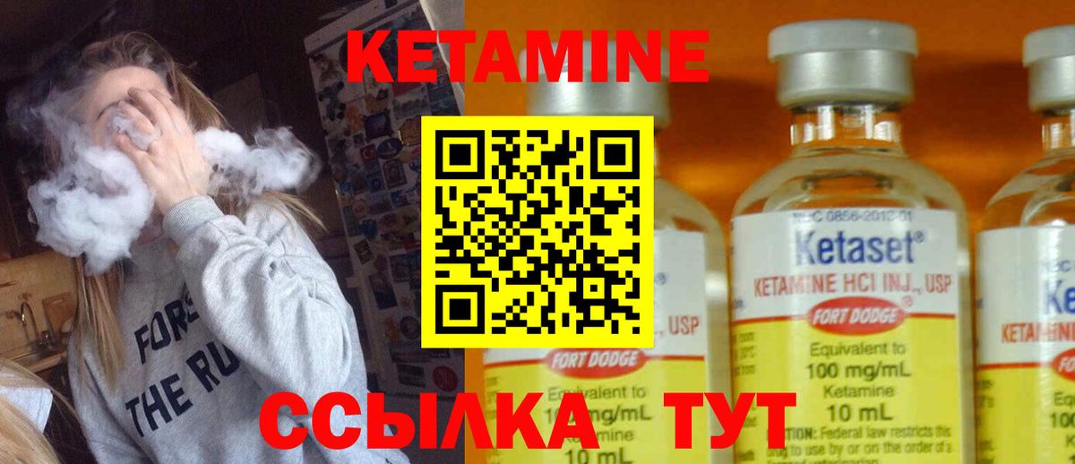 КЕТАМИН ketamine  КЕТАМИН VHQ  Вход с VPN  Новомосковск 