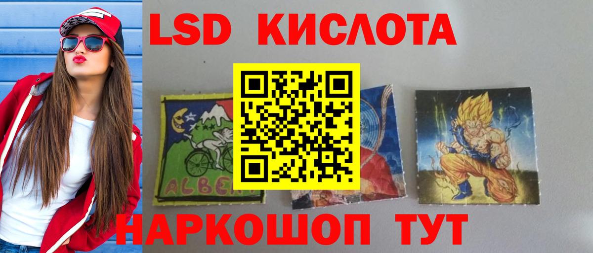 Лсд 25 экстази ecstasy Новомосковск