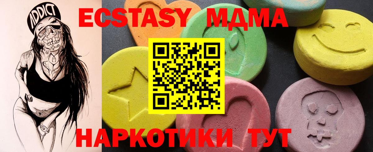 МДМА VHQ  Вход с VPN  Новомосковск  MDMA crystal 