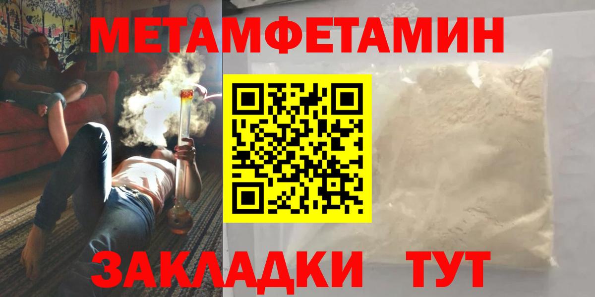 Новомосковск  Метамфетамин Methamphetamine  Вход с VPN 