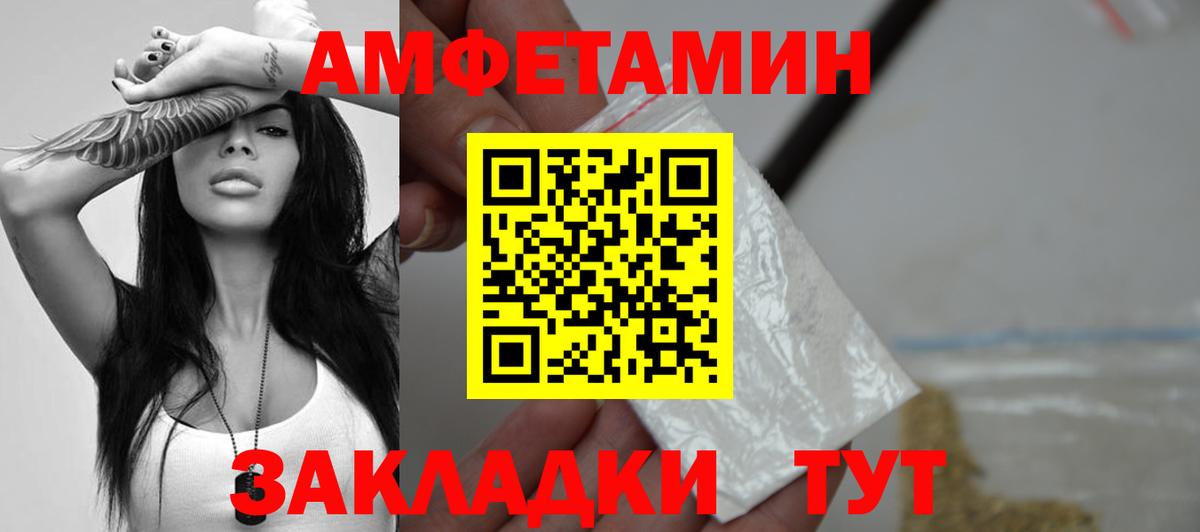 Первитин кристалл Новомосковск