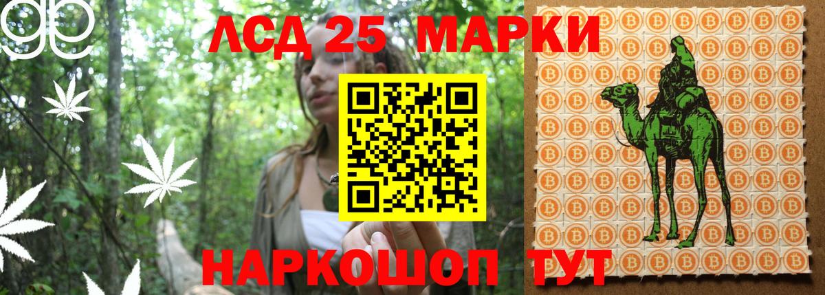 Наркотические марки 1500мкг Новомосковск
