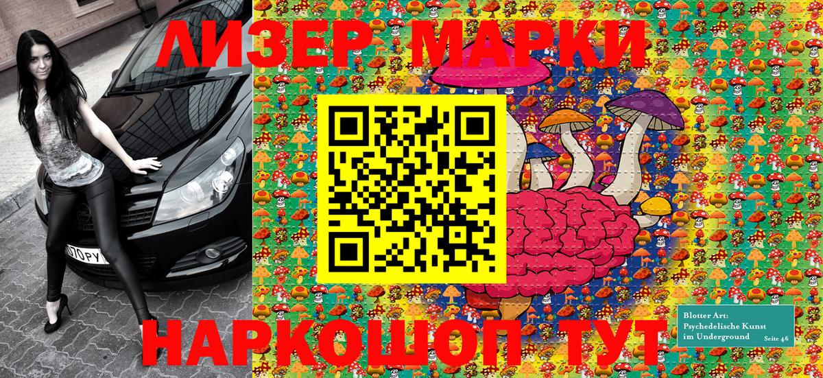 Марки NBOMe 1500мкг  Вход с VPN  Новомосковск 