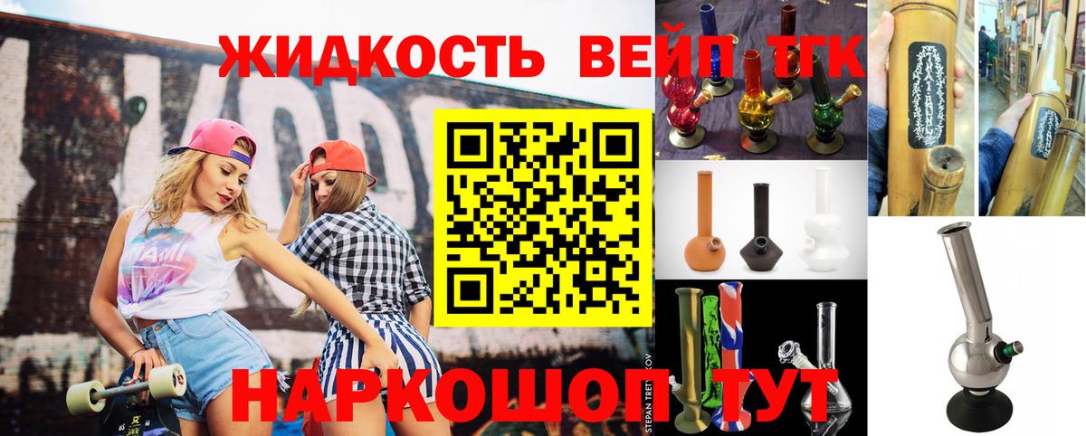 ТГК гашишное масло Новомосковск