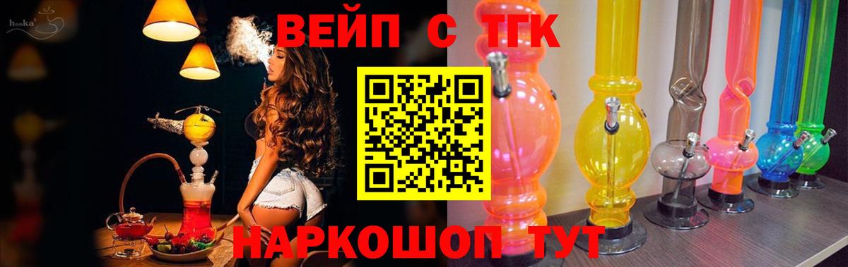 где купить наркотик  Вход с VPN  Новомосковск  Дистиллят ТГК гашишное масло  Дистиллят ТГК жижа 